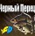Аттрактант-спрей Fish Dream DreaMix DreaMix Черный Перец
