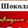 Прикормка Frenzy Fisher Classic универсал. (шокол.)