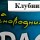 Прикормка Frenzy Fisher Classic карась (клубника)