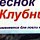 Бойлы Frenzy Fisher Пакет Клубника, 16мм, 20шт