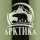 Термокружка АРКТИКА 802 болотный 0.3л