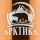 Термокружка АРКТИКА 802 кофейный 0.4л
