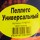 Пеллетс GF Standard Универсальный