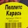 Пеллетс GF Standard Карась