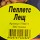 Пеллетс GF Standard Лещ