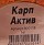 Прикормка GF Salapin Карп Актив