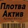 Прикормка GF Salapin Плотва Актив