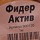 Прикормка GF Salapin Фидер Актив