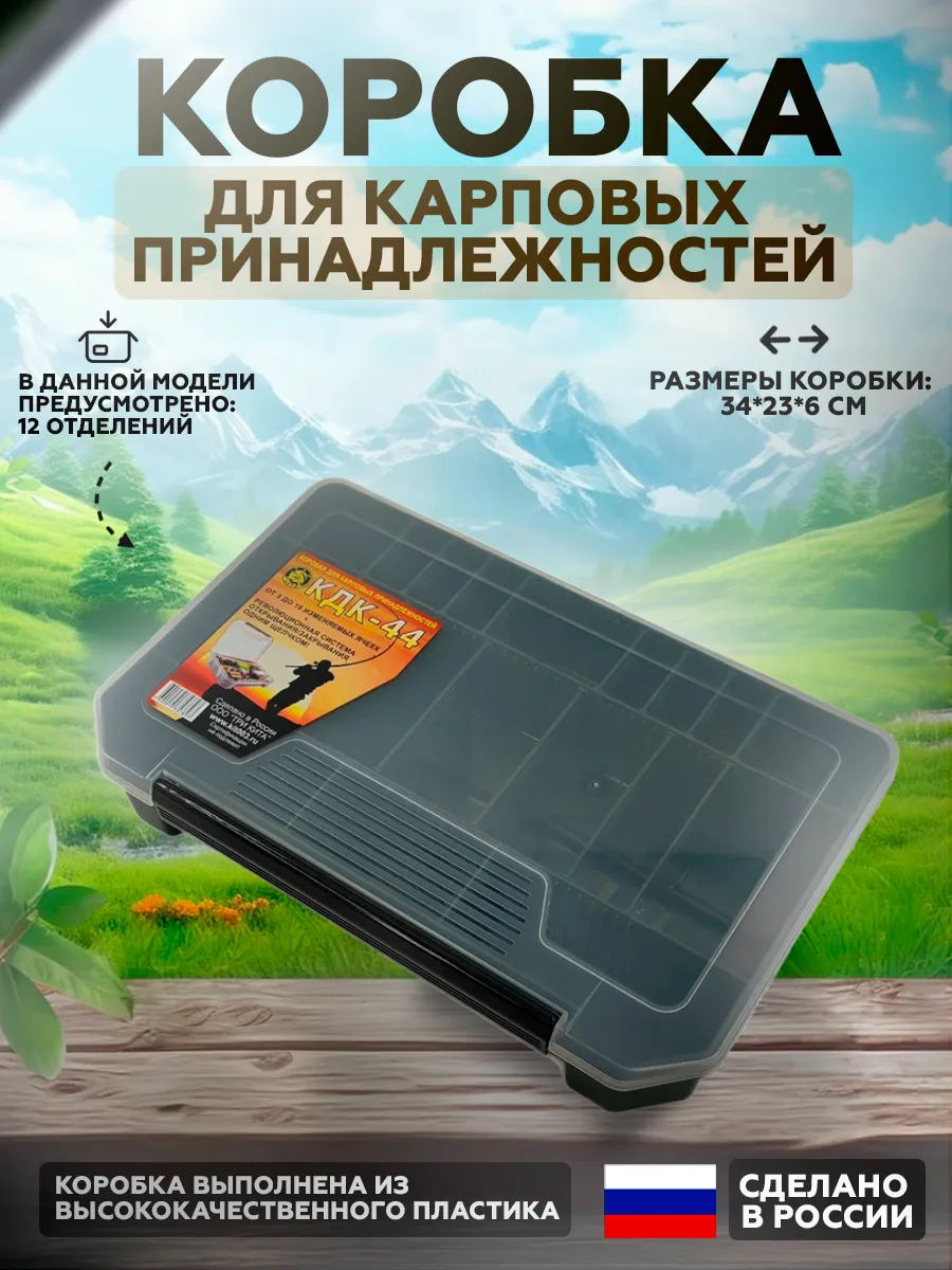 КОРОБКА для карповых принадлежностей КДК-44 хаки (340*230*65мм)