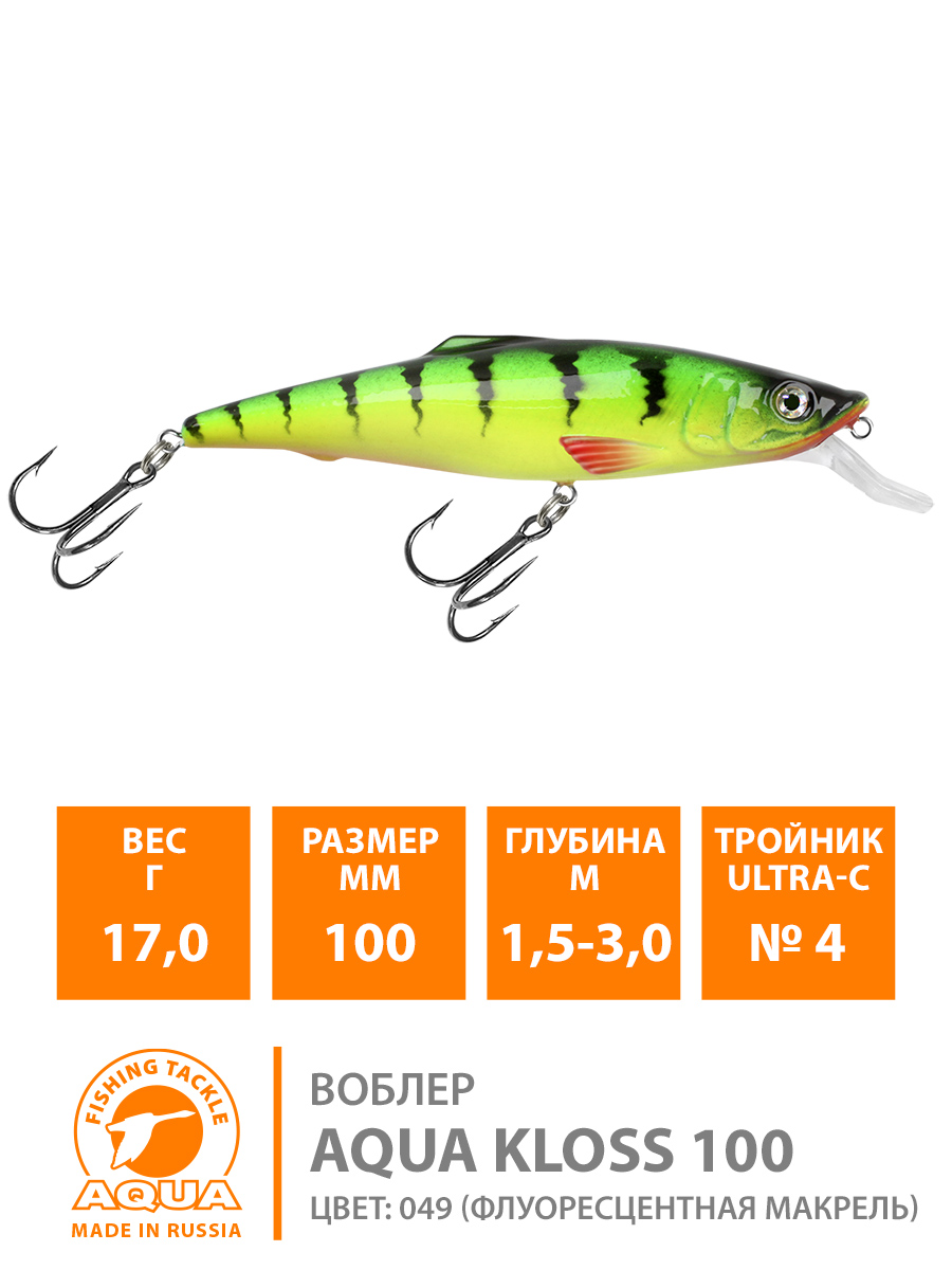 Воблер AQUA KLOSS 100mm