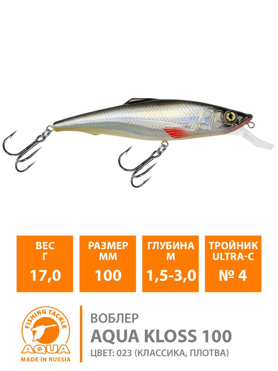 Воблер AQUA KLOSS 100mm
