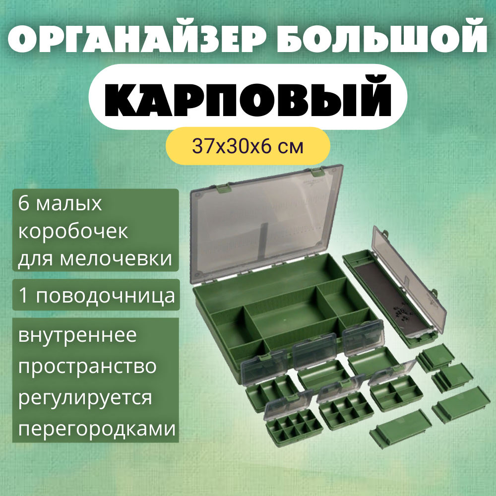 Органайзер большой EastShark Large Carp box-001