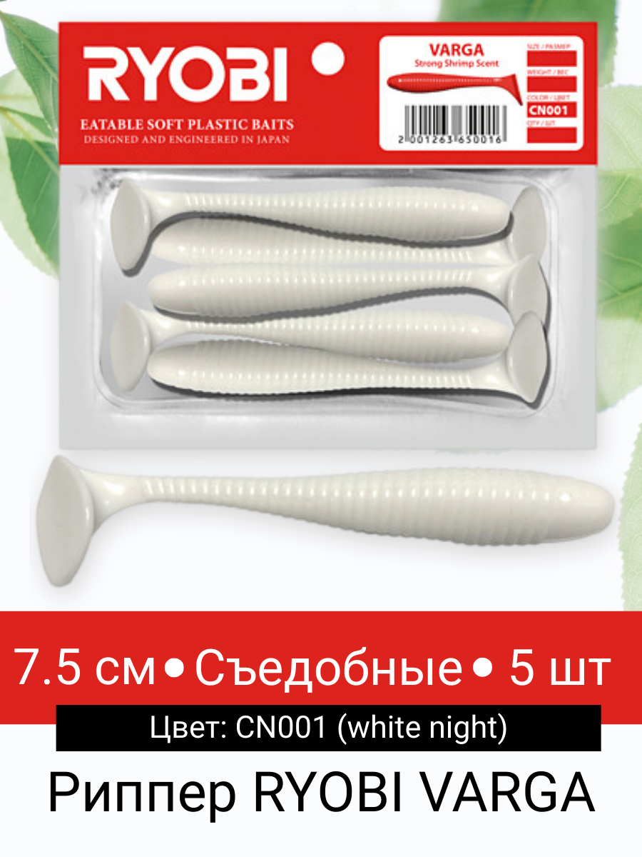 Риппер Ryobi VARGA (75mm) 5 шт