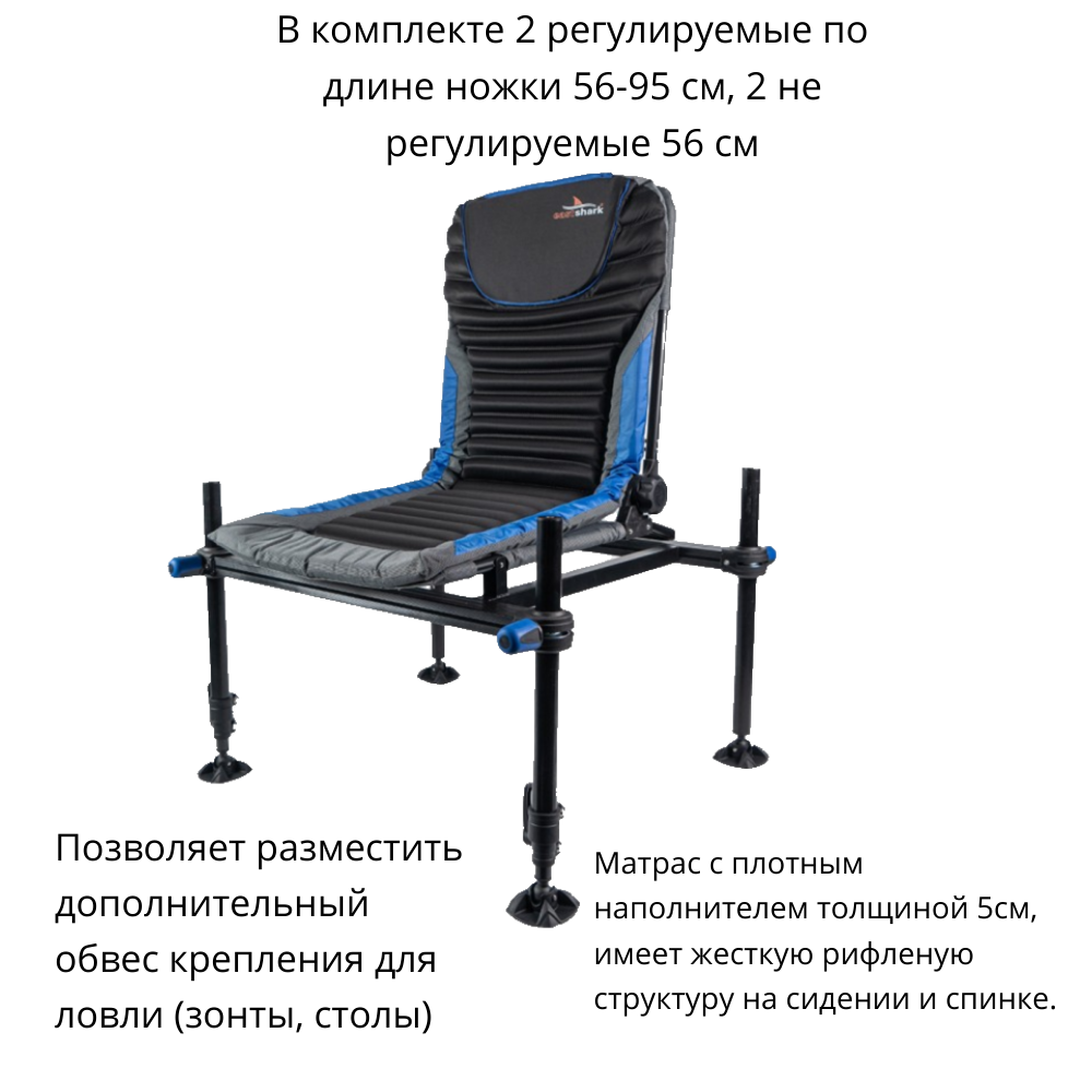 Кресло фидерное EastShark ES-518