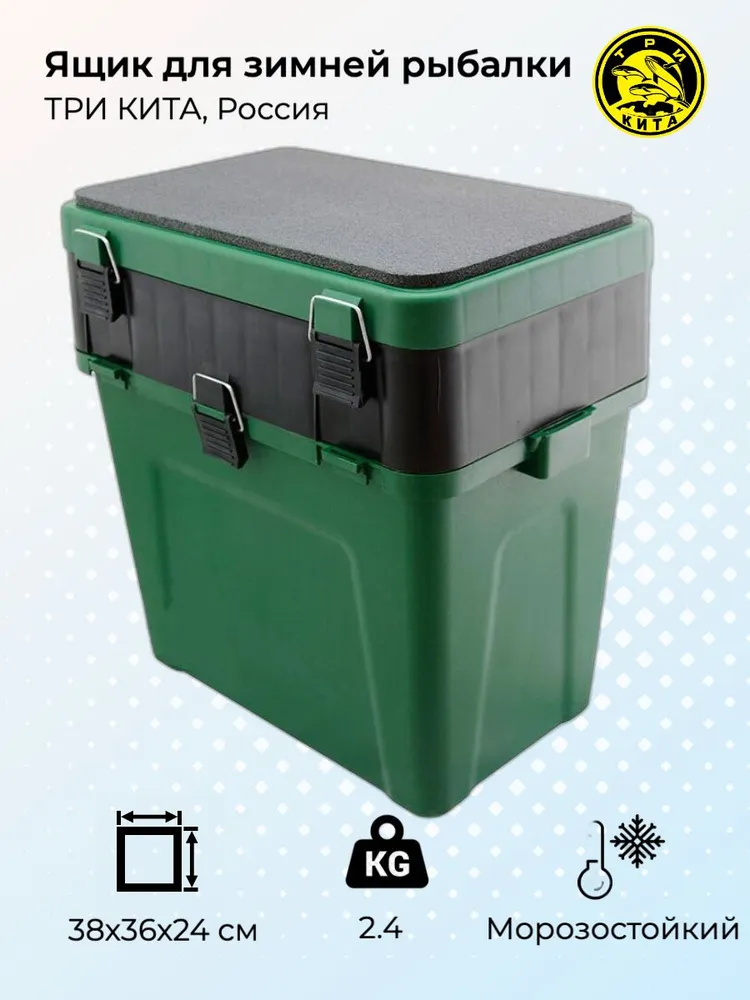Ящик зимний черно-зеленый ТРИ КИТА (4+4 отделения для приманок) (380*360*240)
