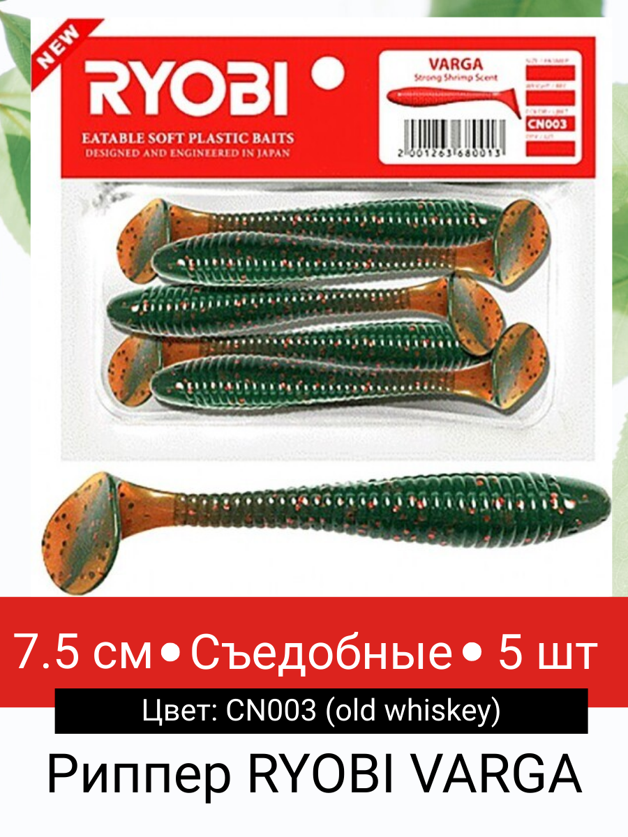 Риппер Ryobi VARGA (75mm) 5 шт
