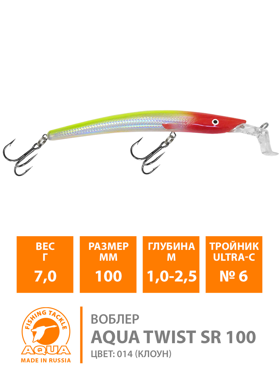 Воблер AQUA TWIST SR 100mm, вес - 7,0g