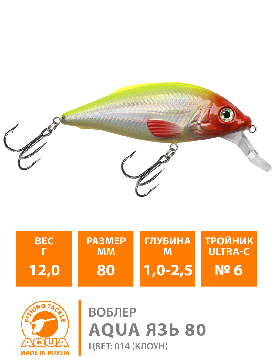 Воблер AQUA Язь 80mm, вес - 12,0g