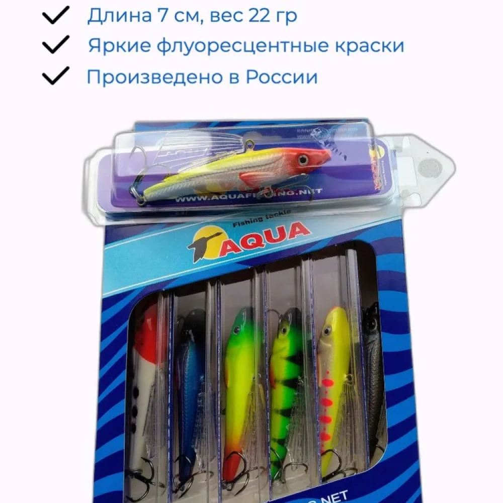 Раттлины AQUA БЕКАС VIB на судака 7 шт (22 гр, 7 см)