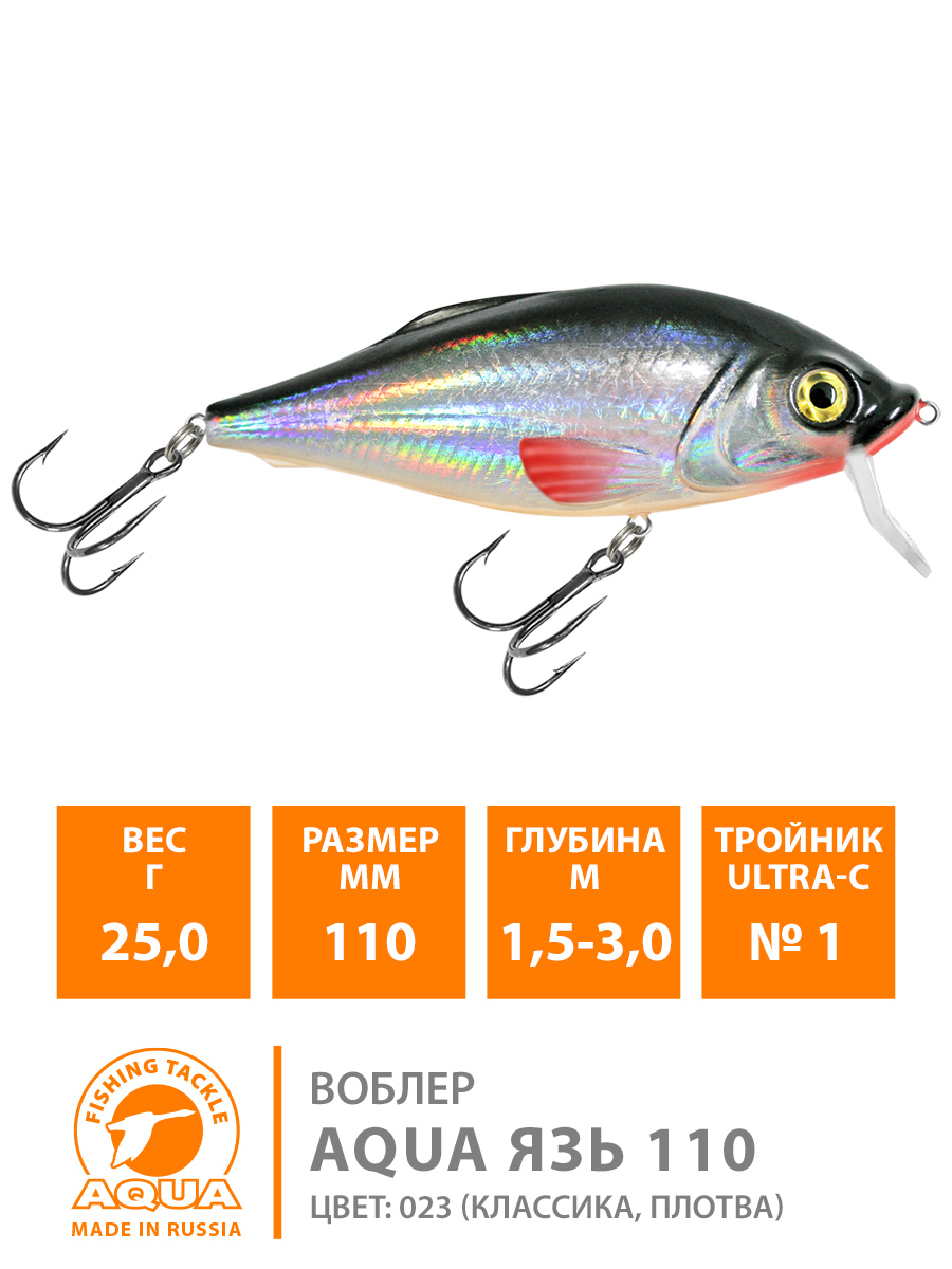Воблер AQUA Язь 110mm, вес - 25,0g, плавающий
