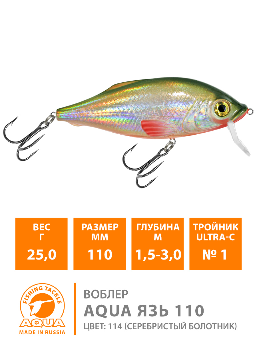 Воблер AQUA Язь 110mm, вес - 25,0g, плавающий