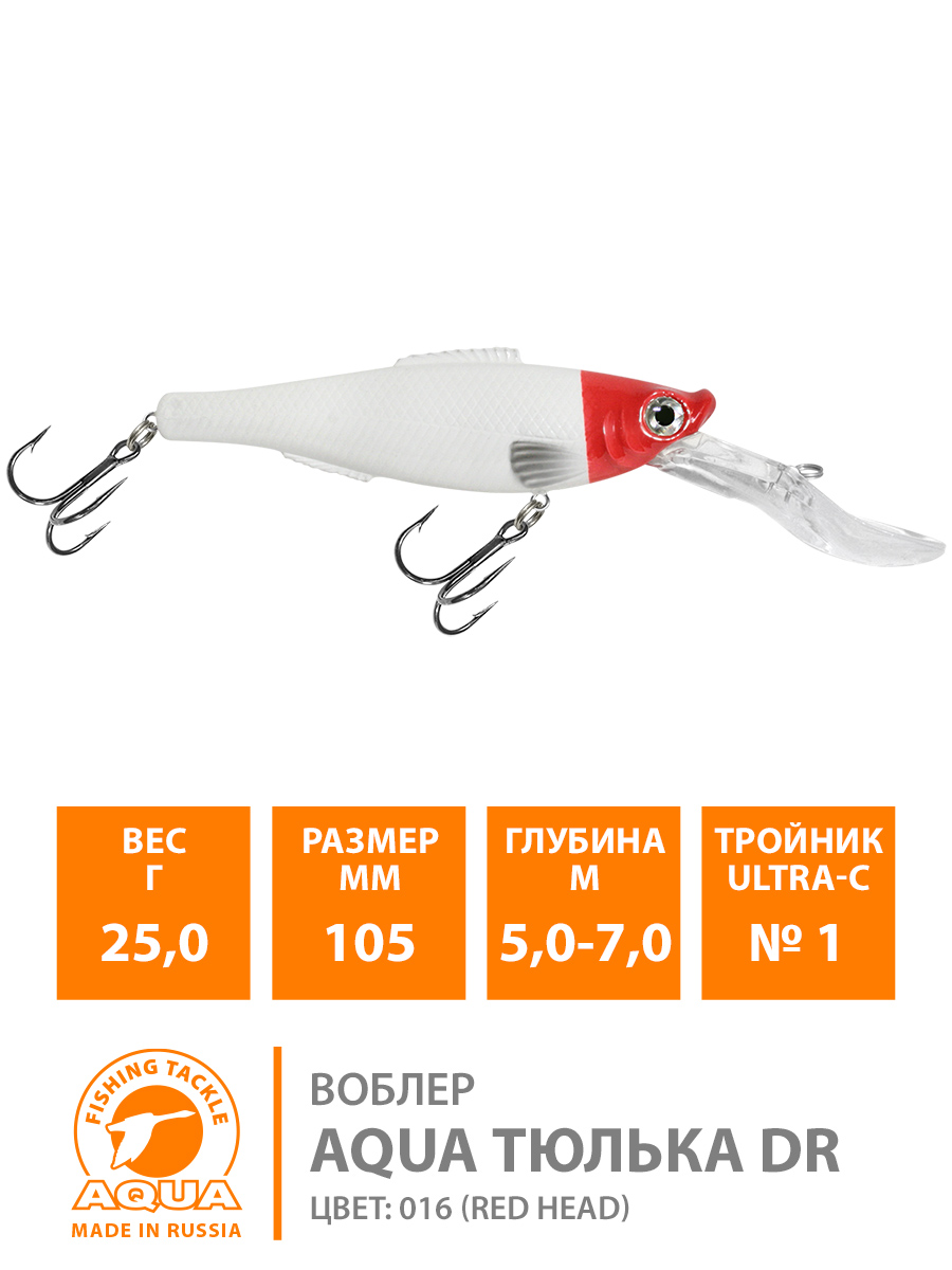 Воблер AQUA ТЮЛЬКА DR 105 мм, вес - 25 гр.
