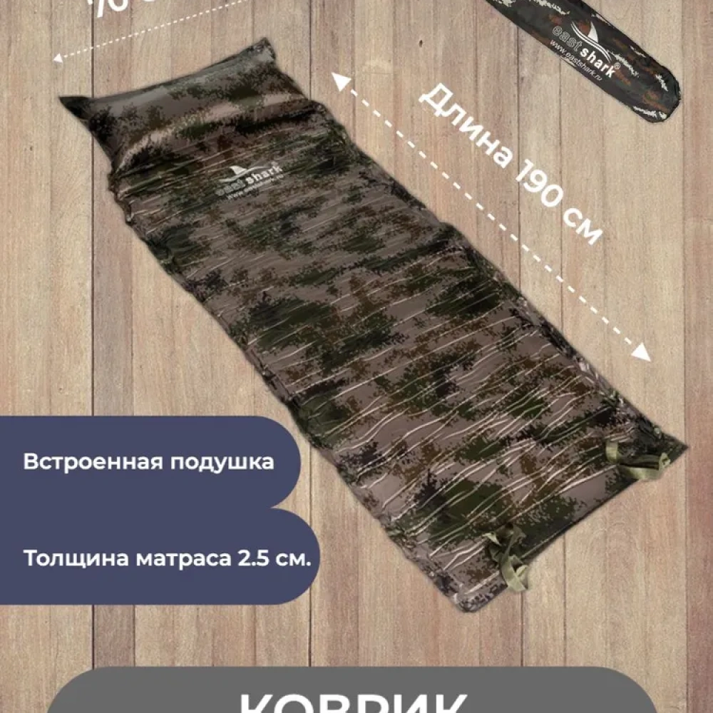 Коврик самонадувающийся EastShark 190х70x2.5 см пиксель