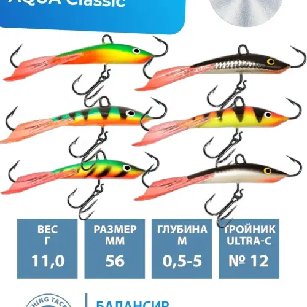 Набор балансир AQUA CLASSIC-5 56,0mm, вес - 11,0g - 6 шт (цв. 008, 020R, 001, 010R, 002, 019R)