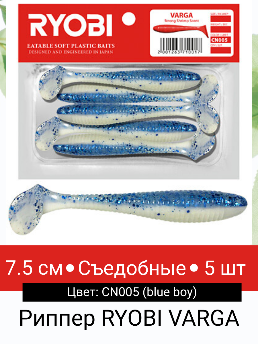 Риппер Ryobi VARGA (75mm) 5 шт