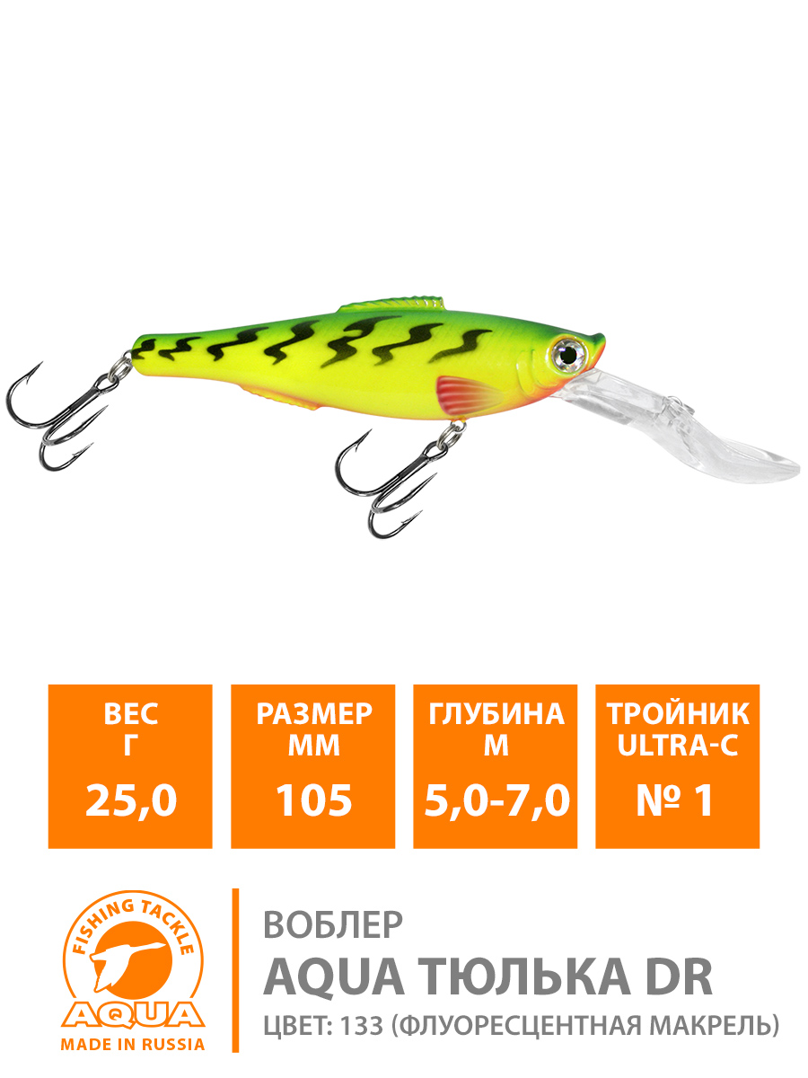 Воблер AQUA ТЮЛЬКА DR 105 мм, вес - 25 гр.