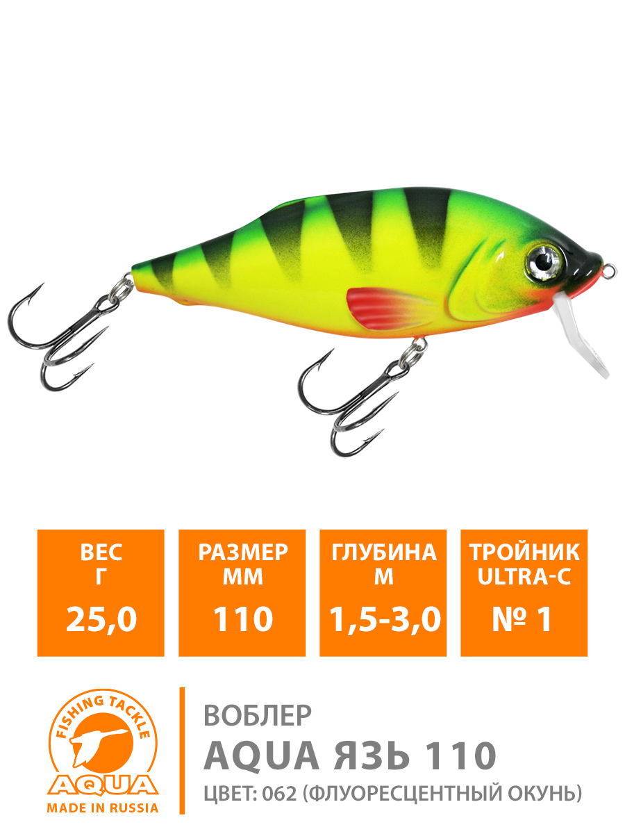 Воблер AQUA Язь 110mm, вес - 25,0g, плавающий
