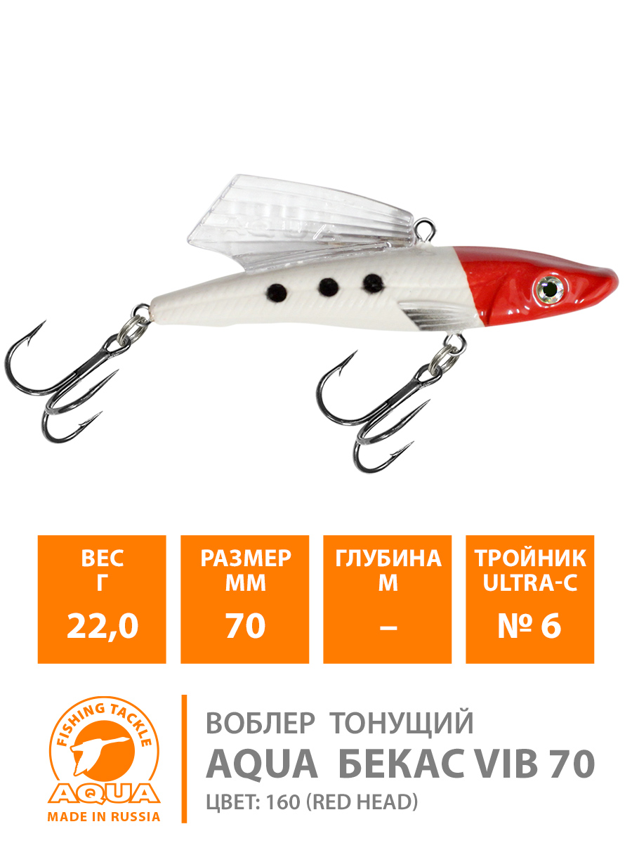Раттлин AQUA Бекас VIB