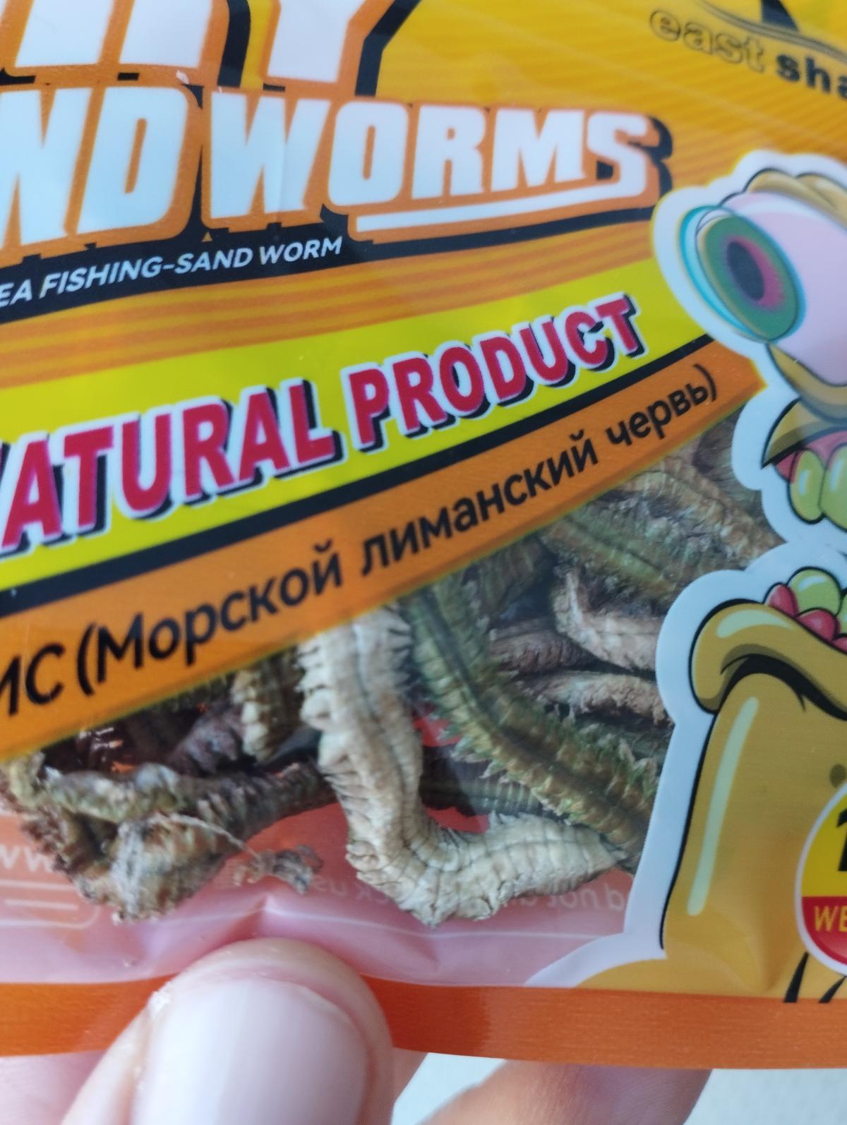 Сухой червь натуральный EastShark Нереис 15 шт