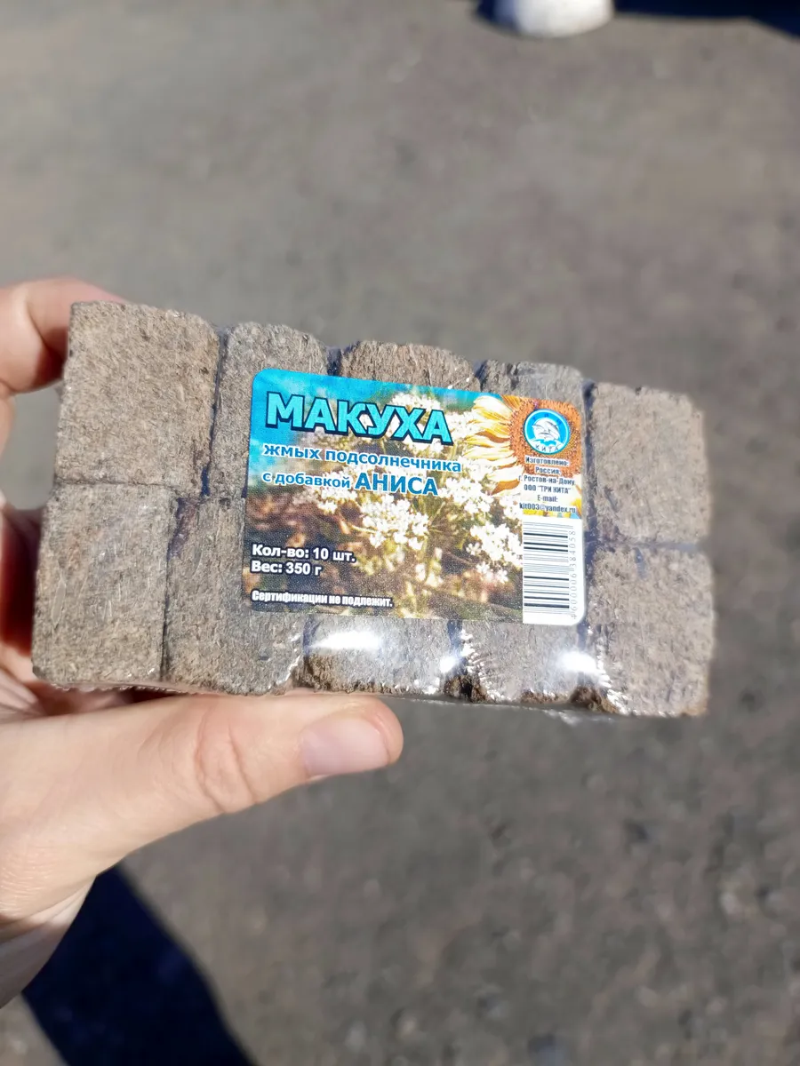 Макуха подсолнечника с добавкой аниса 30% 300гр (уп/10шт)