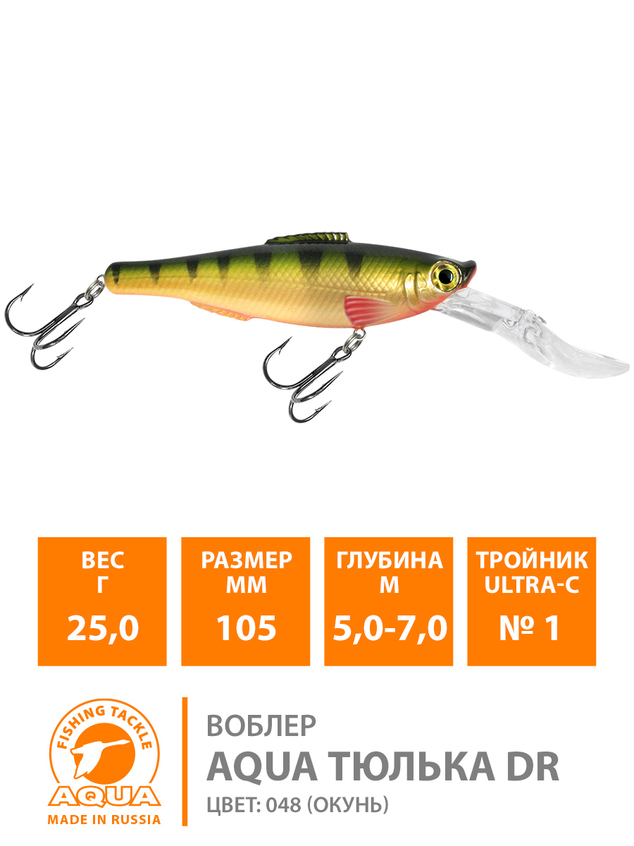 Воблер AQUA ТЮЛЬКА DR 105 мм, вес - 25 гр.