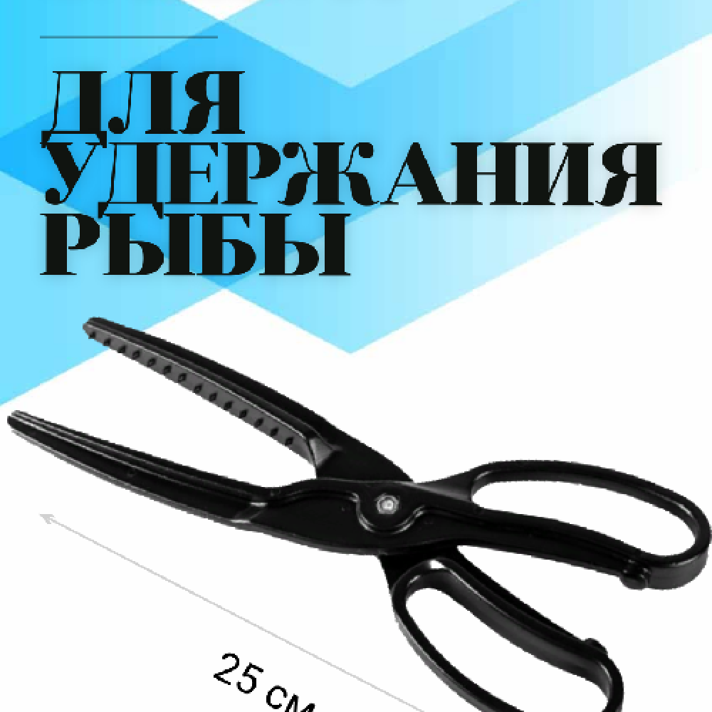 Захват для морской рыбалки EastShark Fish clamp 6004