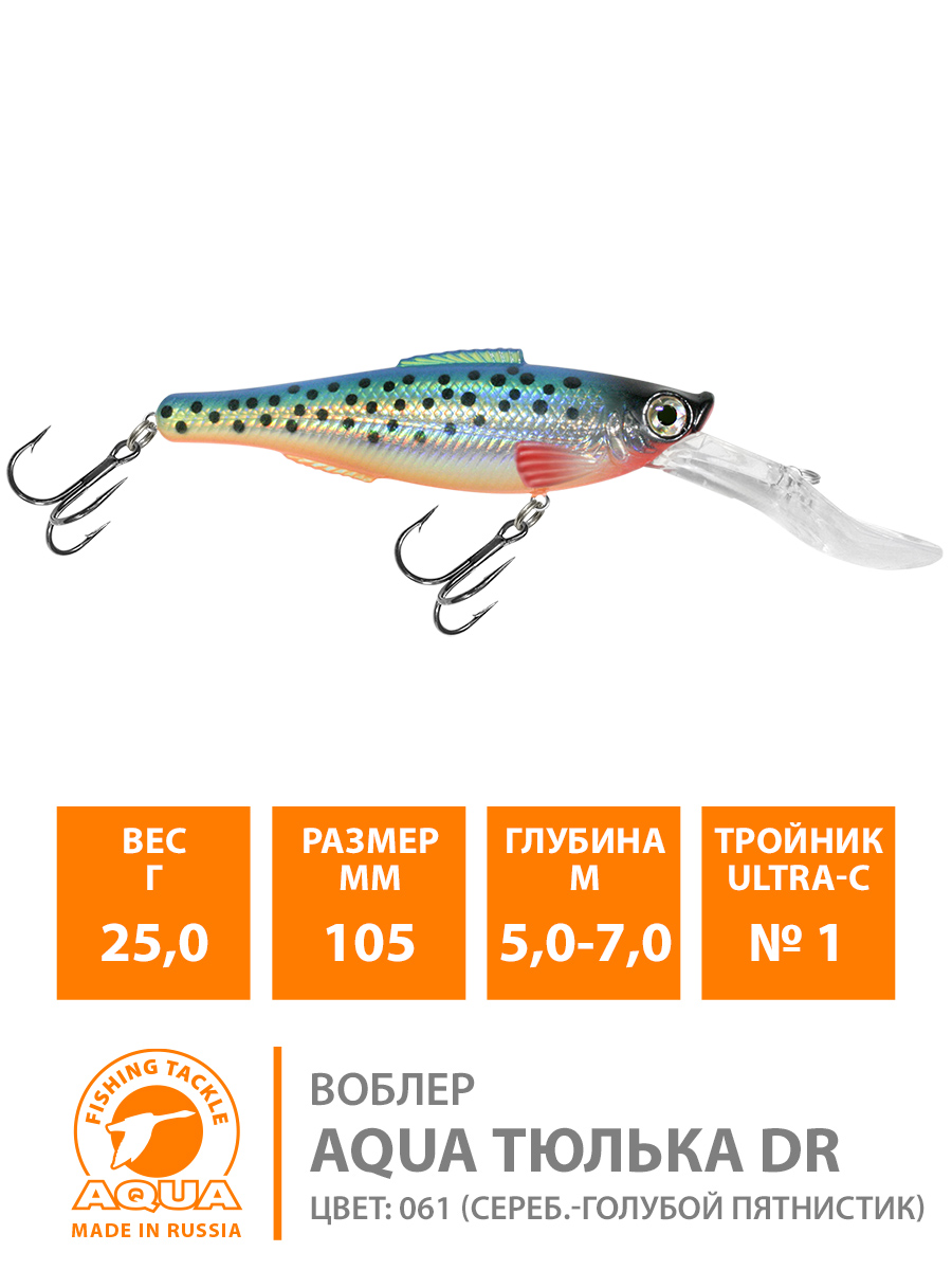 Воблер AQUA ТЮЛЬКА DR 105 мм, вес - 25 гр.