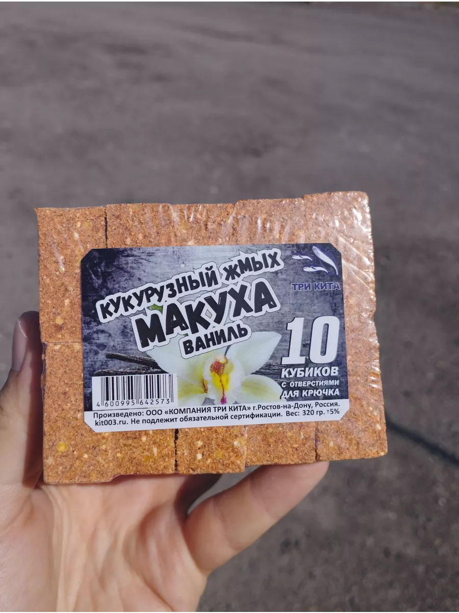 Макуха (кукурузный жмых) с отверстием