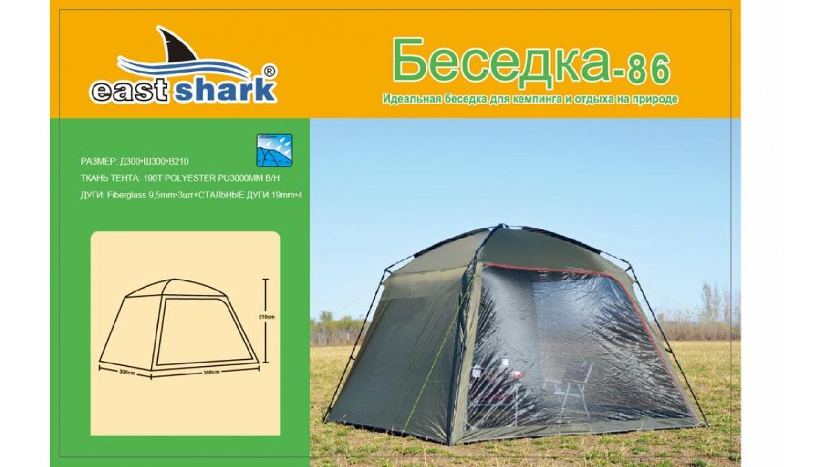 Тент-шатер EastShark Беседка-86, размеры: 3x3x2.1 м