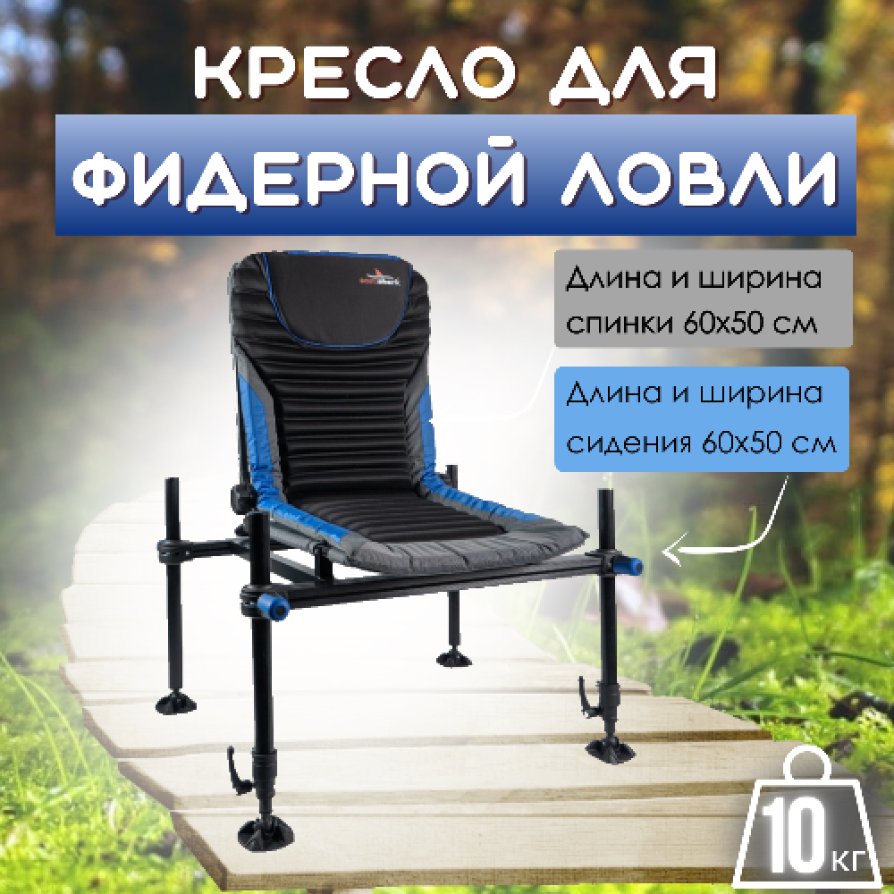 Кресло фидерное EastShark ES-518