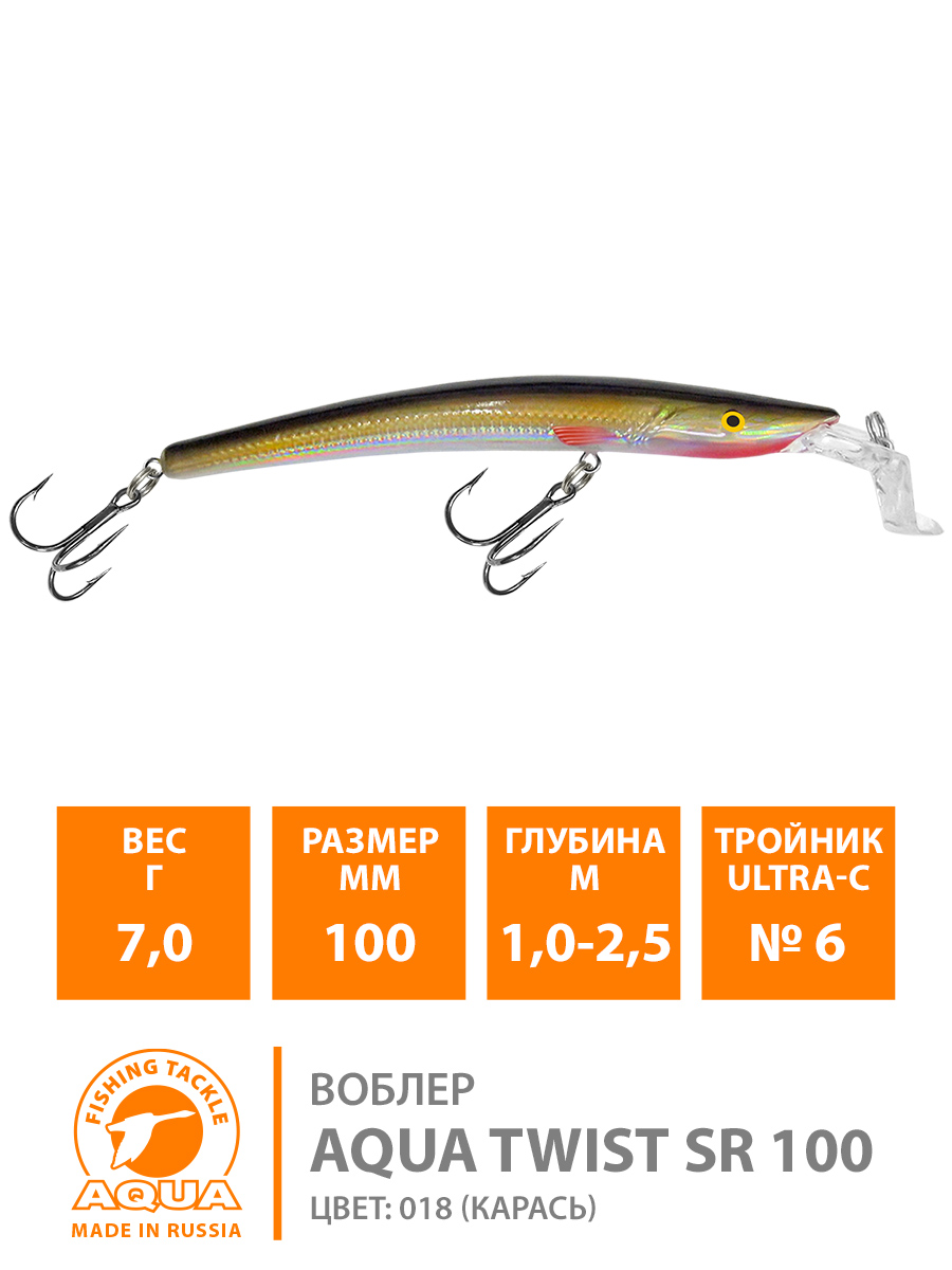 Воблер AQUA TWIST SR 100mm, вес - 7,0g