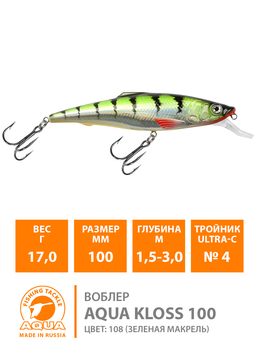 Воблер AQUA KLOSS 100mm
