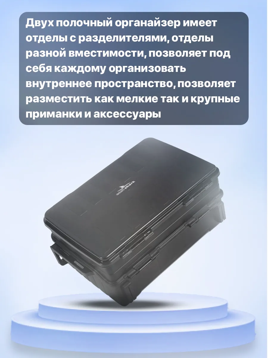 Органайзер EastShark D-308 Черный