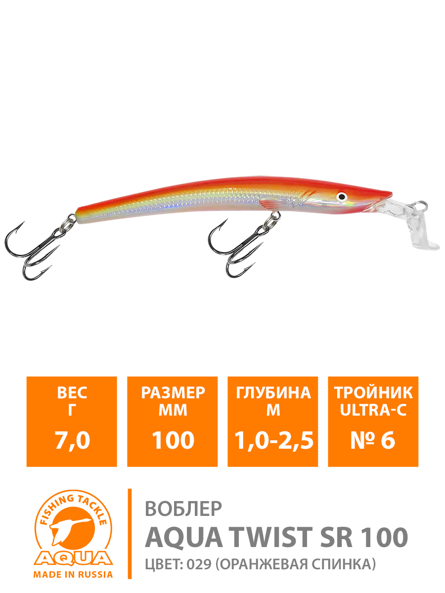 Воблер AQUA TWIST SR 100mm, вес - 7,0g