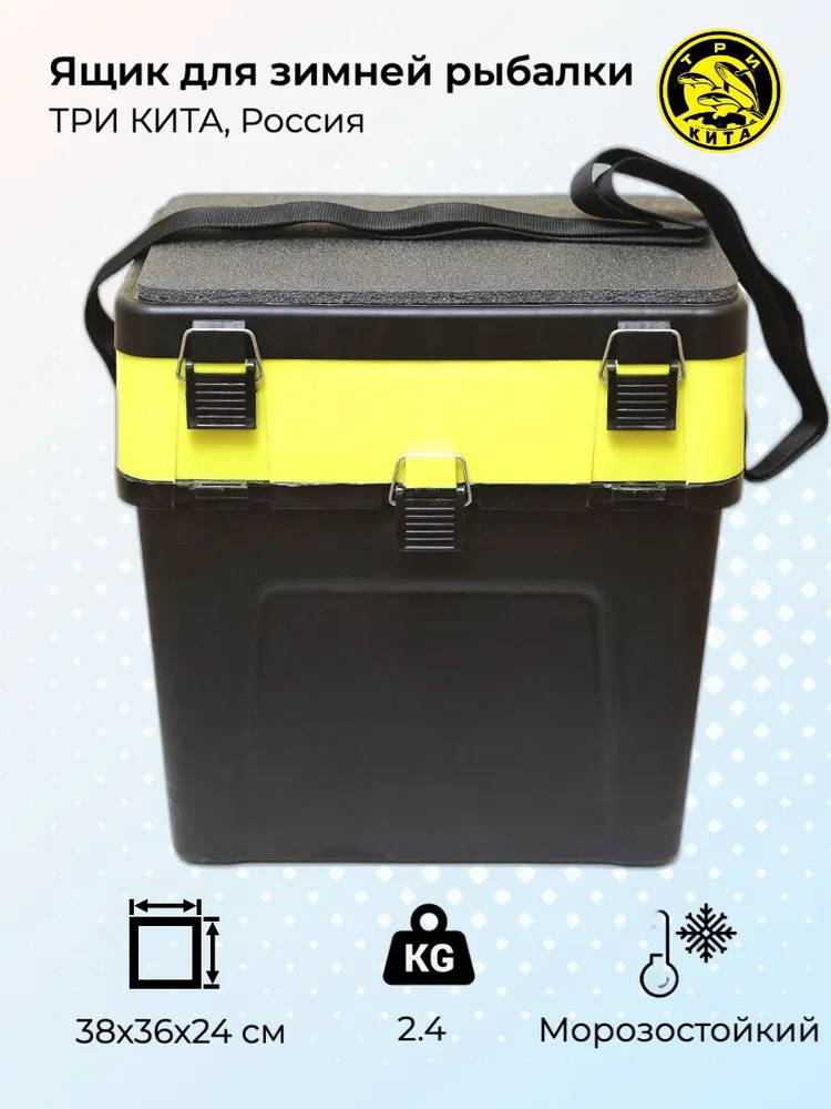 Ящик зимний черно-желтый ТРИ КИТА (4+4 отделения для приманок) (380*360*240)