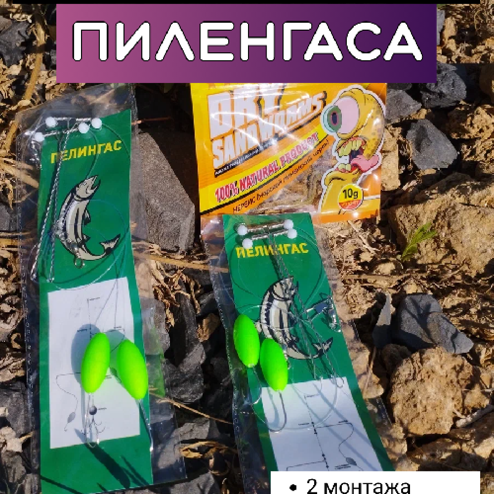 Набор для ловли пиленгаса №2 (Зеленый)