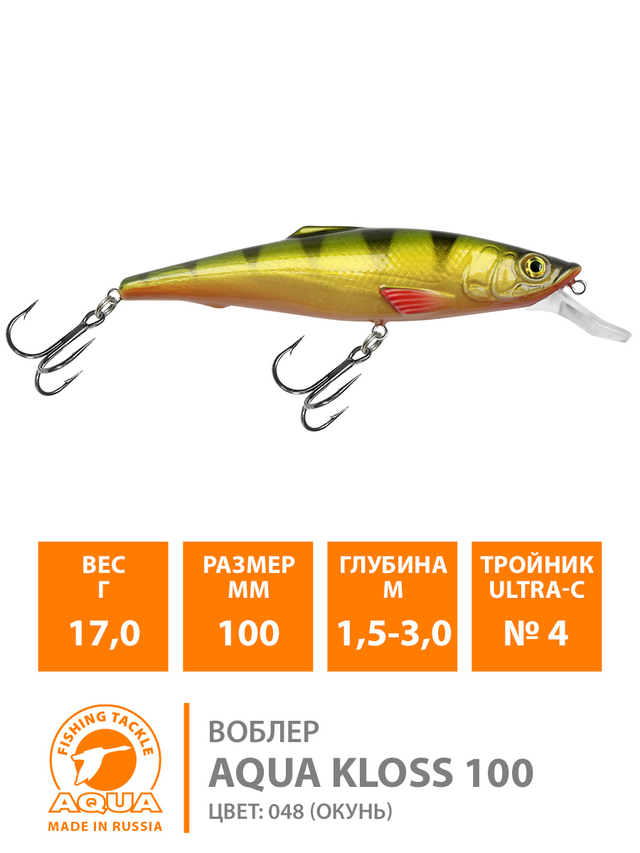 Воблер AQUA KLOSS 100mm