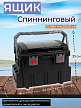 Спиннинговый ящик EastShark ES-085 44х30х33 см