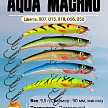 Набор воблеров из 5 шт AQUA MACHNO 90mm, вес - 9,5g (цв. 015, 018, 050, 056, 007)